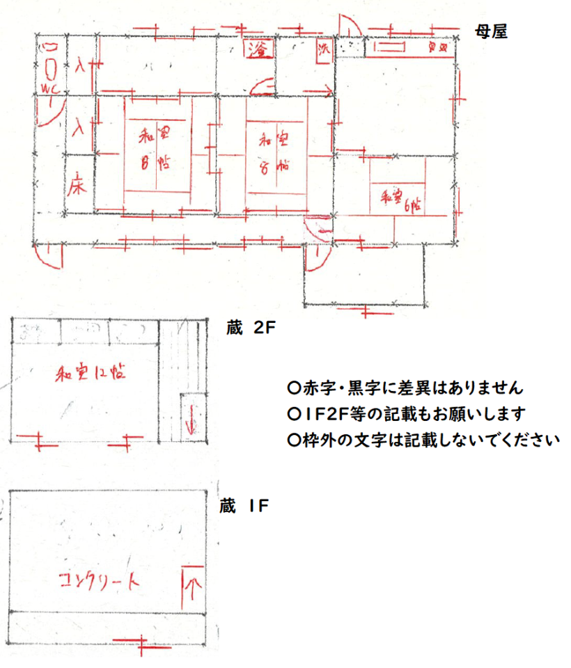 間取りの写真